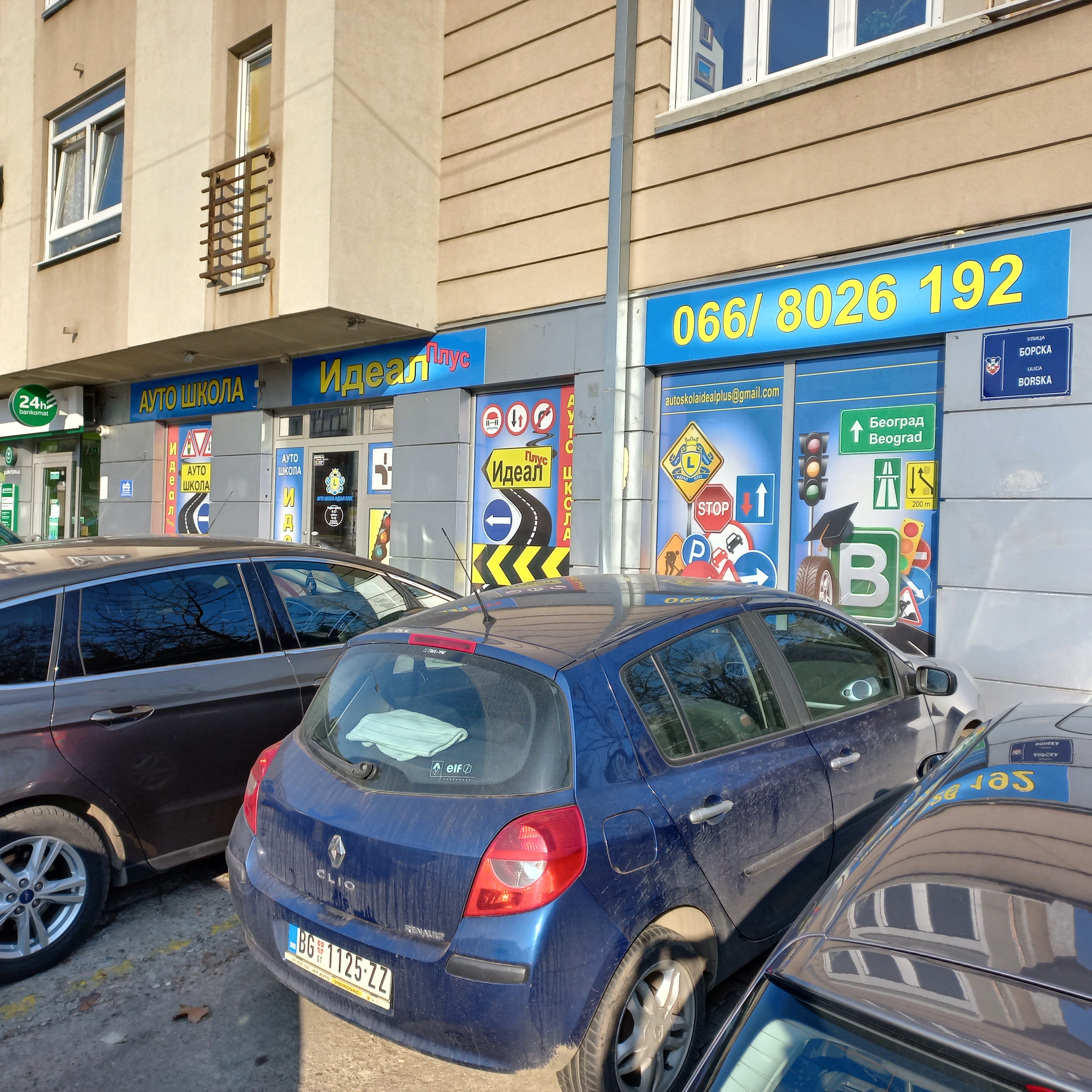 Brendiranje lokala i izloga — realizovan rad Ultimate Design, fotografija 8